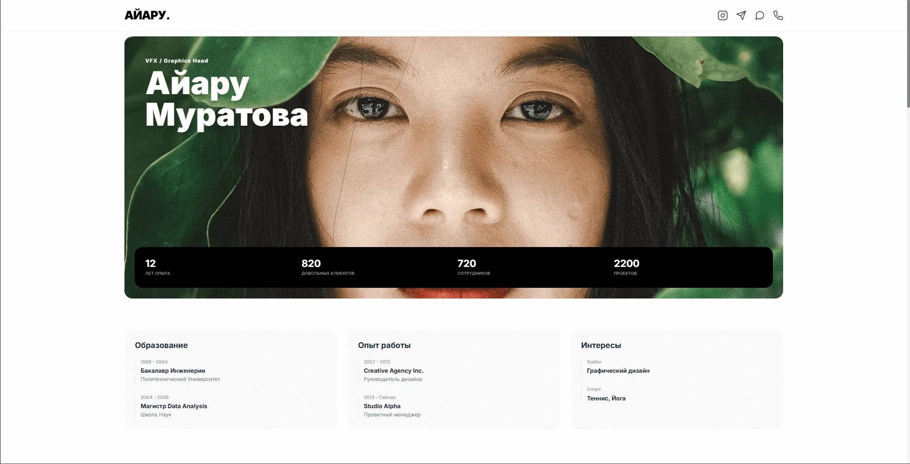 Сервис бронирования путешествий Aiary, разработка туристических порталов и систем бронирования, создание сайтов для Travel