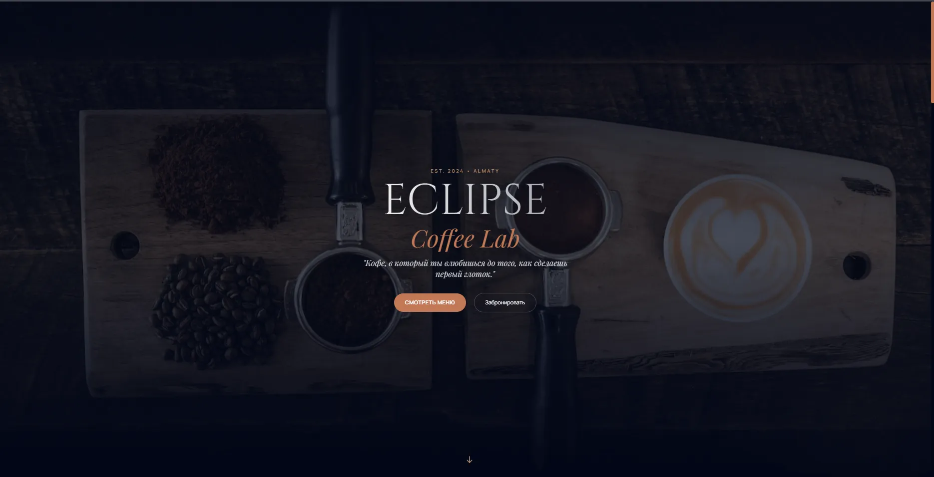 Сайт для event-агентства Eclipse, создание креативных лендингов для мероприятий в Алматы, веб-дизайн и анимация